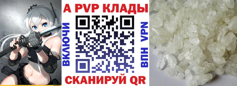 A PVP Соль Белоусово