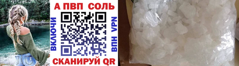 A-PVP Crystall  где купить   kraken как войти  Белоусово 