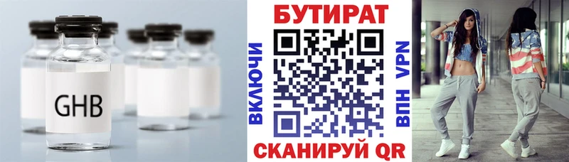 где купить наркотик  Белоусово  БУТИРАТ оксана 