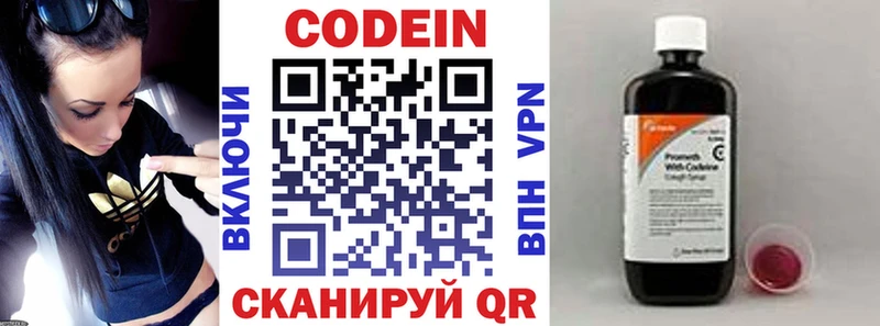 Codein Purple Drank Белоусово