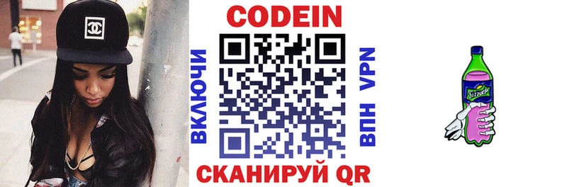 Codein Purple Drank  Белоусово 