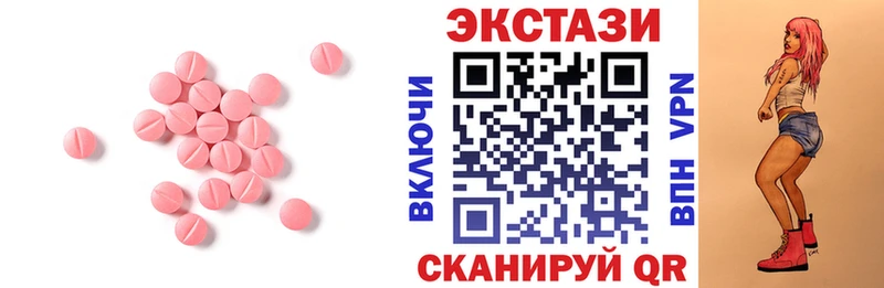 Ecstasy XTC  как найти закладки  Белоусово 