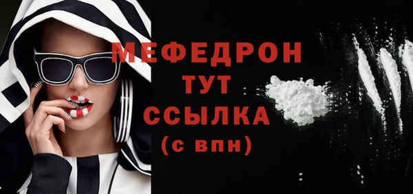 мяу мяу кристалл Балабаново