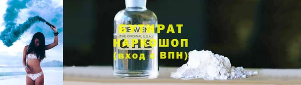 бутират Балахна