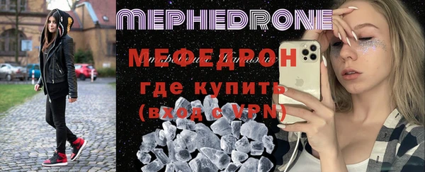 мяу мяу кристалл Балабаново