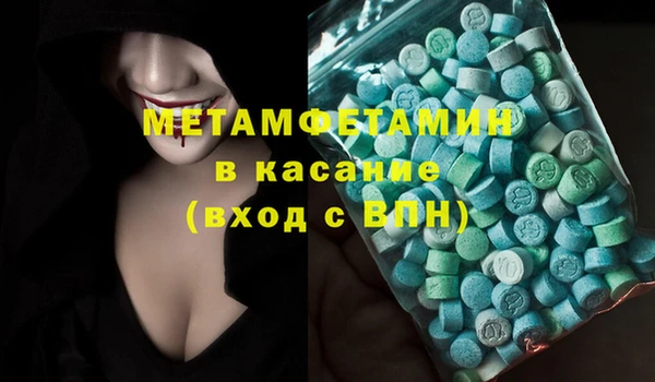 мяу мяу кристалл Балабаново